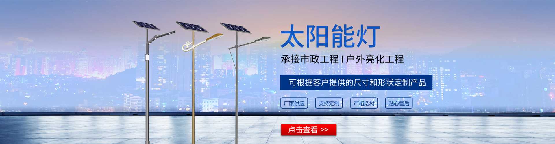 儋州市太阳能路灯哪家好